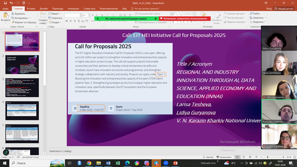 Зустріч роб групи-3.jpg Зустріч роб групи-3.jpg